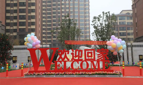 同信府盛大交付，以匠心致初心，提前【半年】?jī)陡睹篮贸兄Z