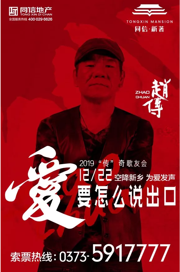 愛要怎么說出口，現(xiàn)代人的糾結(jié)趙傳30年前就說了