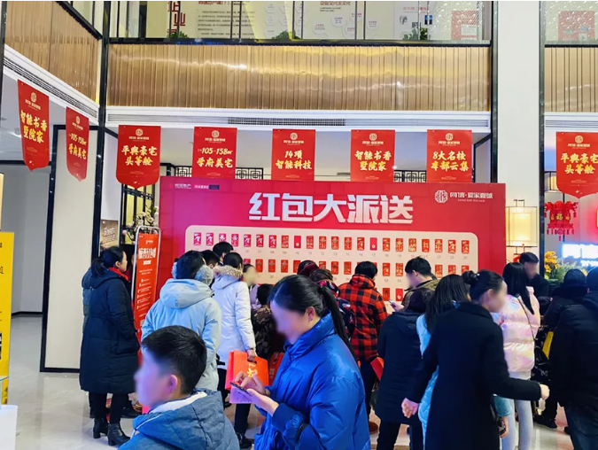 豪宅頭等艙，驚喜不停歇|同信?愛(ài)家壹號(hào)紅包墻之后，驚喜雙色球火熱來(lái)襲